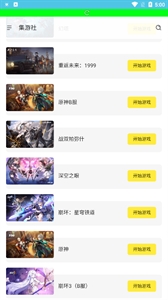 多玩云游戏免费安卓版