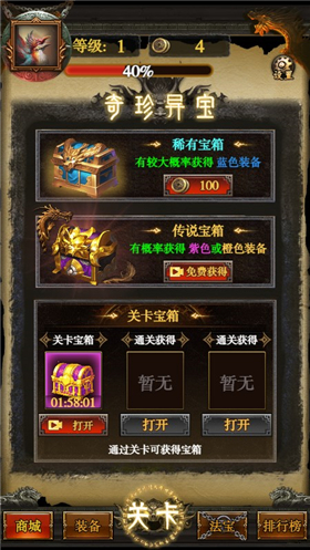 山海伏魔志