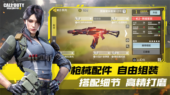 使命召唤手游自由之舟
