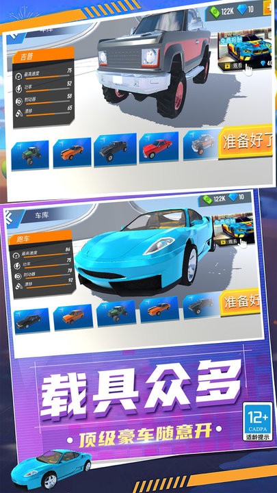 狂怒飞车