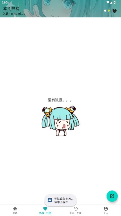 黎明岛K二次元社区最新版