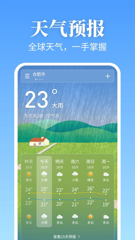 卫星实况天气