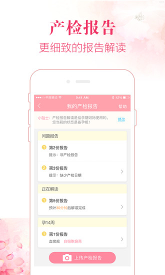 柚子社安卓版