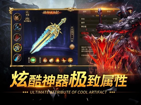圣骑远征手游