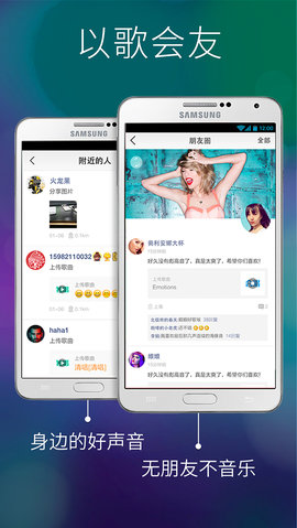好唱
