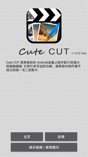 CuteCUT官方最新版