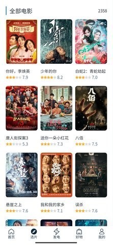 白嫖者联盟2025app
