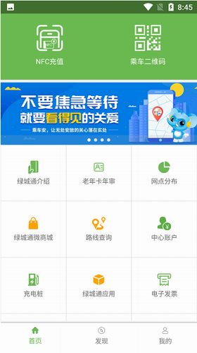 绿城通行2023