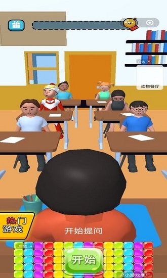 我要当老师最新版