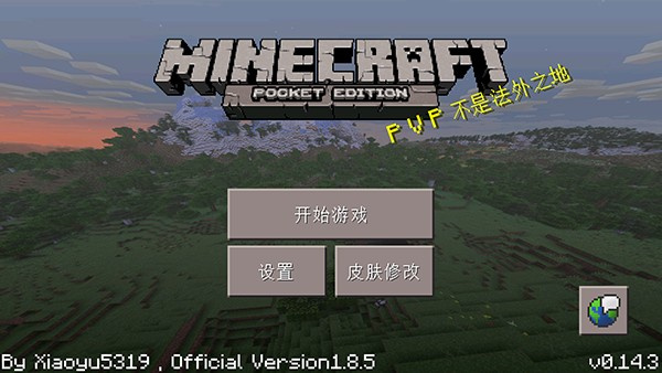 Minecraft小余自制 Minecraft小余自制