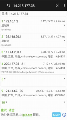 BestTrace安卓版(图2)