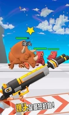 升级你的武器射手免广告