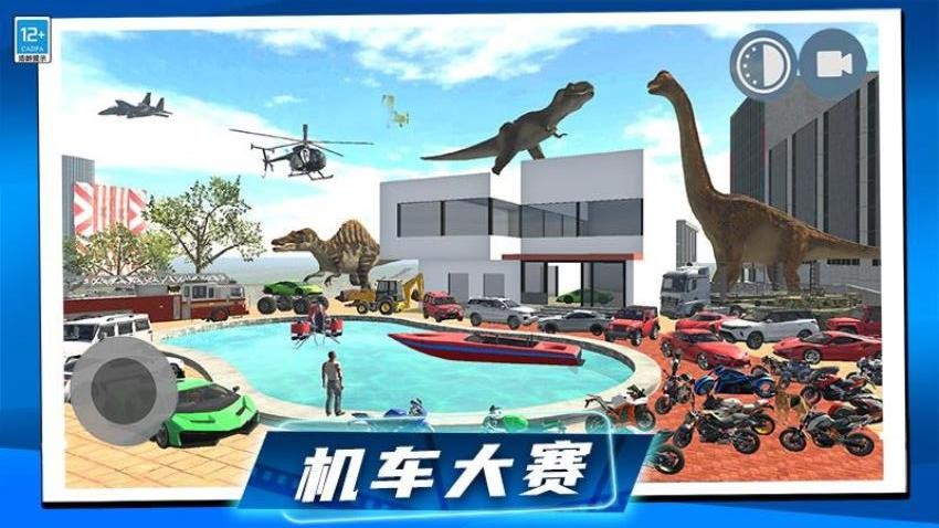 狂飙机车