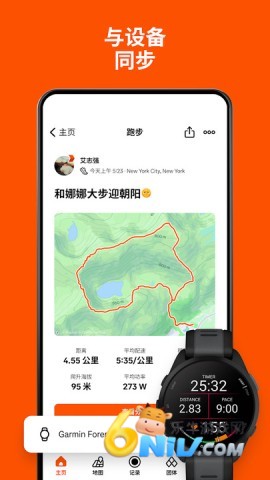 STRAVA官网版