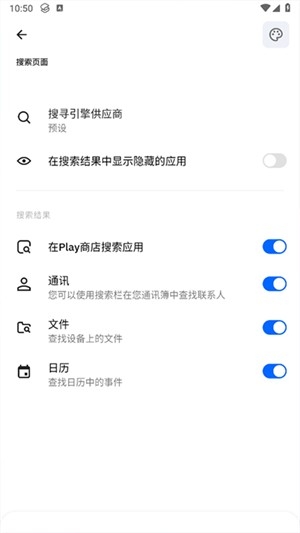 SmartLauncher最新中文版