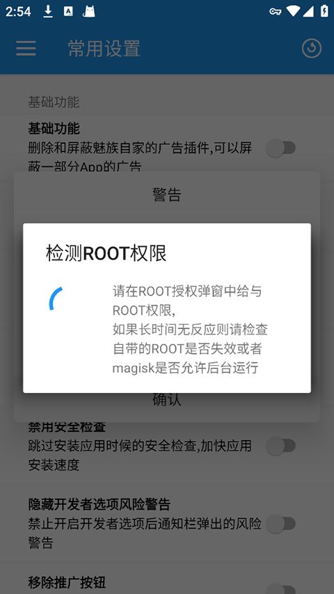 Flyme10助手(魅族手机刷机软件)