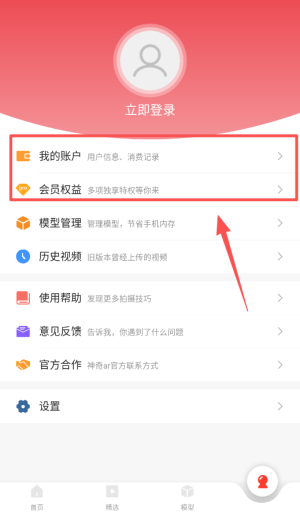 神奇ar软件(图4) 神奇ar软件(图4)
