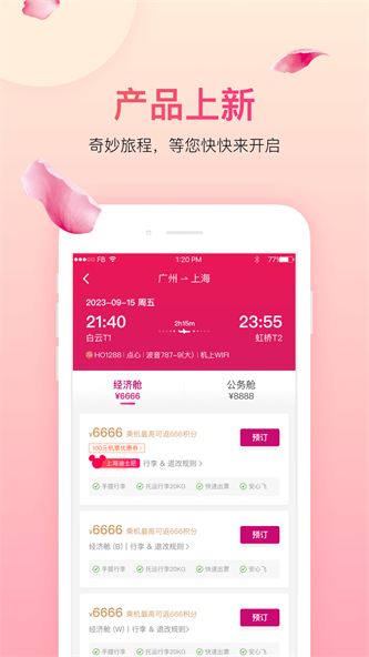 2025吉祥航空