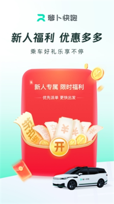 百度萝卜快跑app最新版