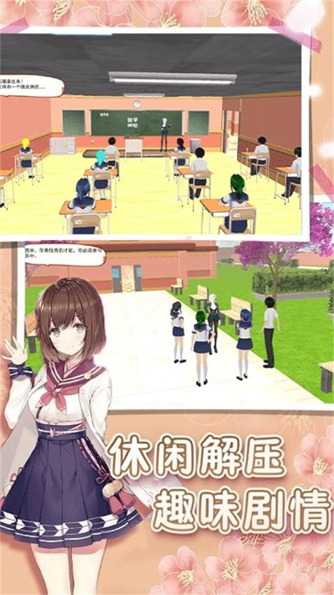 樱花学园闯关
