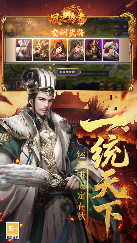 风之勇者