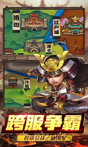 放置三国百度版