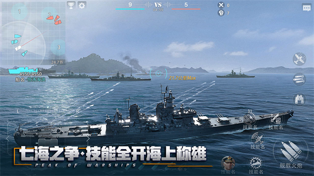 巅峰战舰