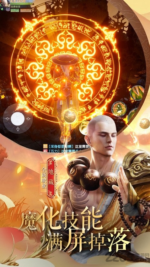 天界元尊手游