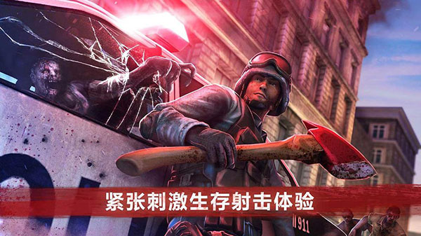 僵尸前线4 僵尸前线4