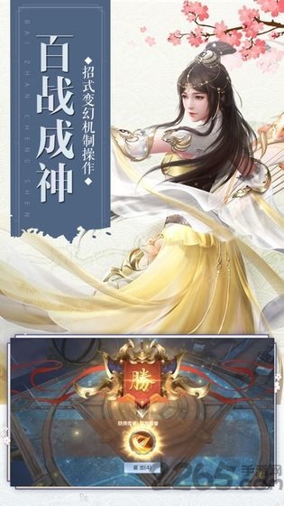 诛仙封魔录手游
