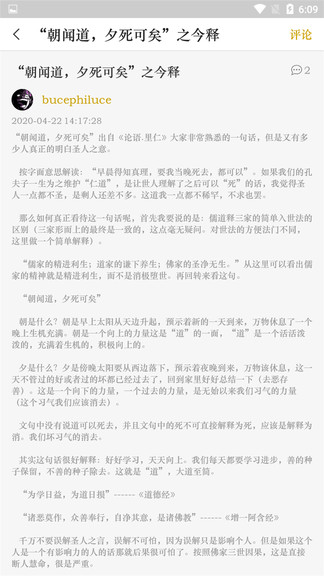 国学经典学习app