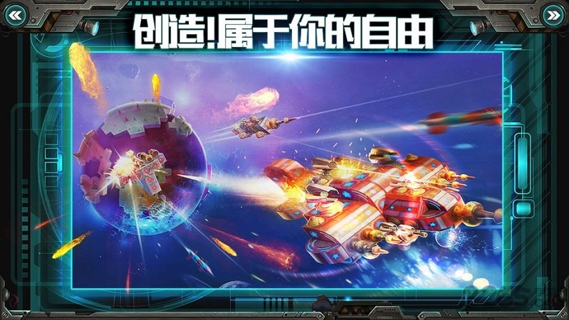 我的战舰4399官方版