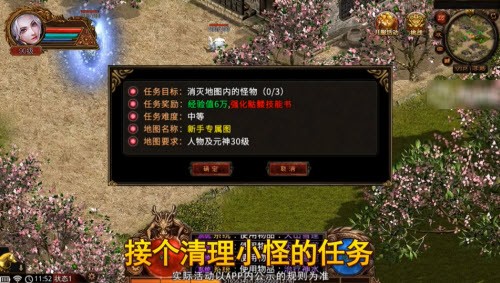 贪玩传世元神版送2亿元宝