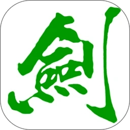 清雨剑挑码助手