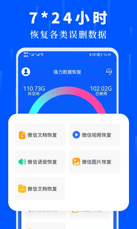 数据恢复极速大师