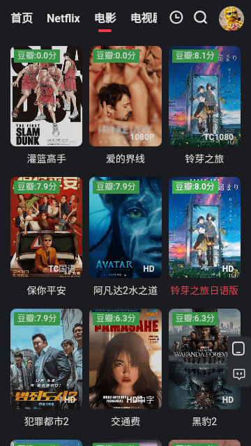 野兔影视正版