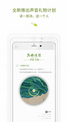 为你读诗 为你读诗(图1)