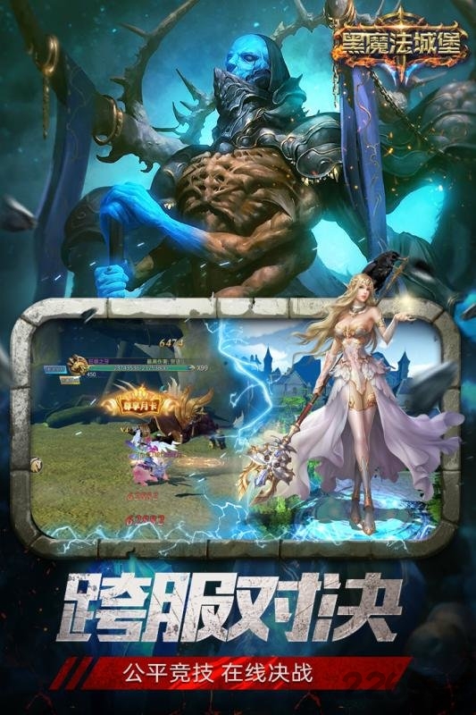 黑魔法城堡手游变态版