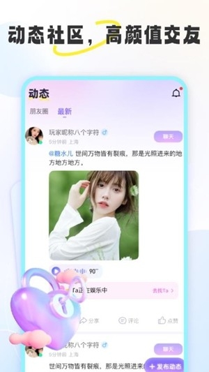 漫语星球app官方版