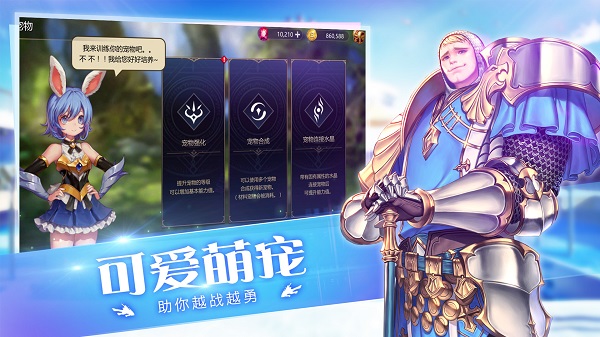 守护者大陆九游版