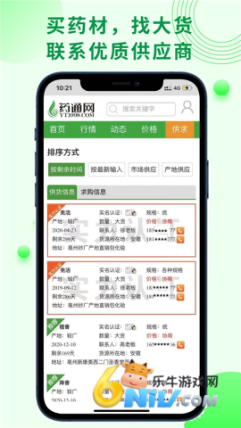 药通网