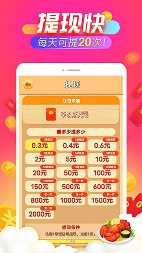 开心饭店