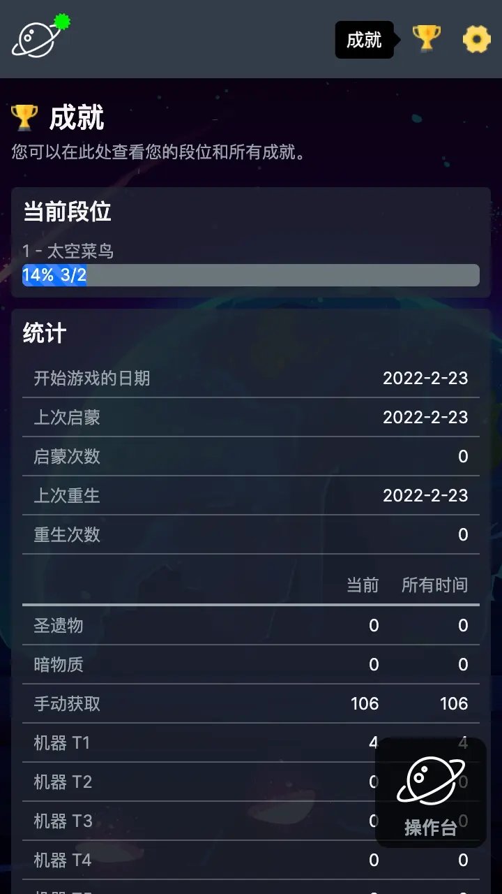 太空公司模拟中文版
