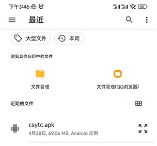 apk应用管理器免费版(图4) apk应用管理器免费版(图4)