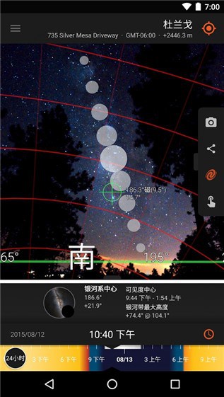 太阳测量师app华为(图3) 太阳测量师app华为(图3)