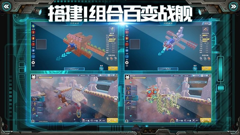 我的战舰4399官方版