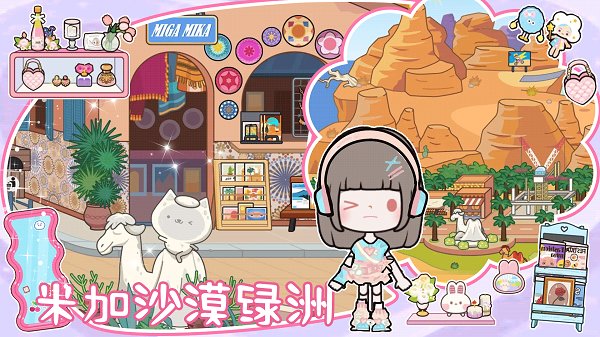 米加童话小镇 米加童话小镇