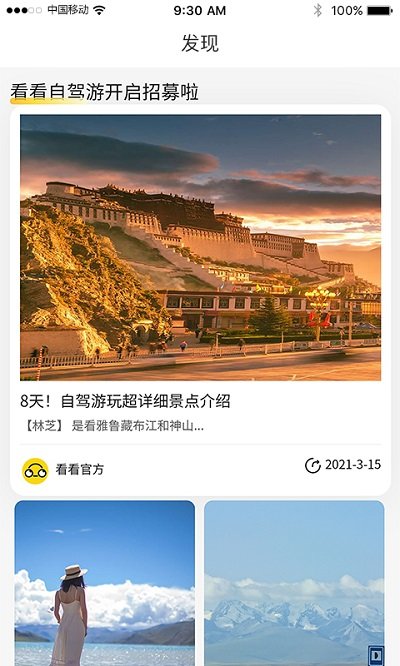 看看租车平台 看看租车平台(图1)