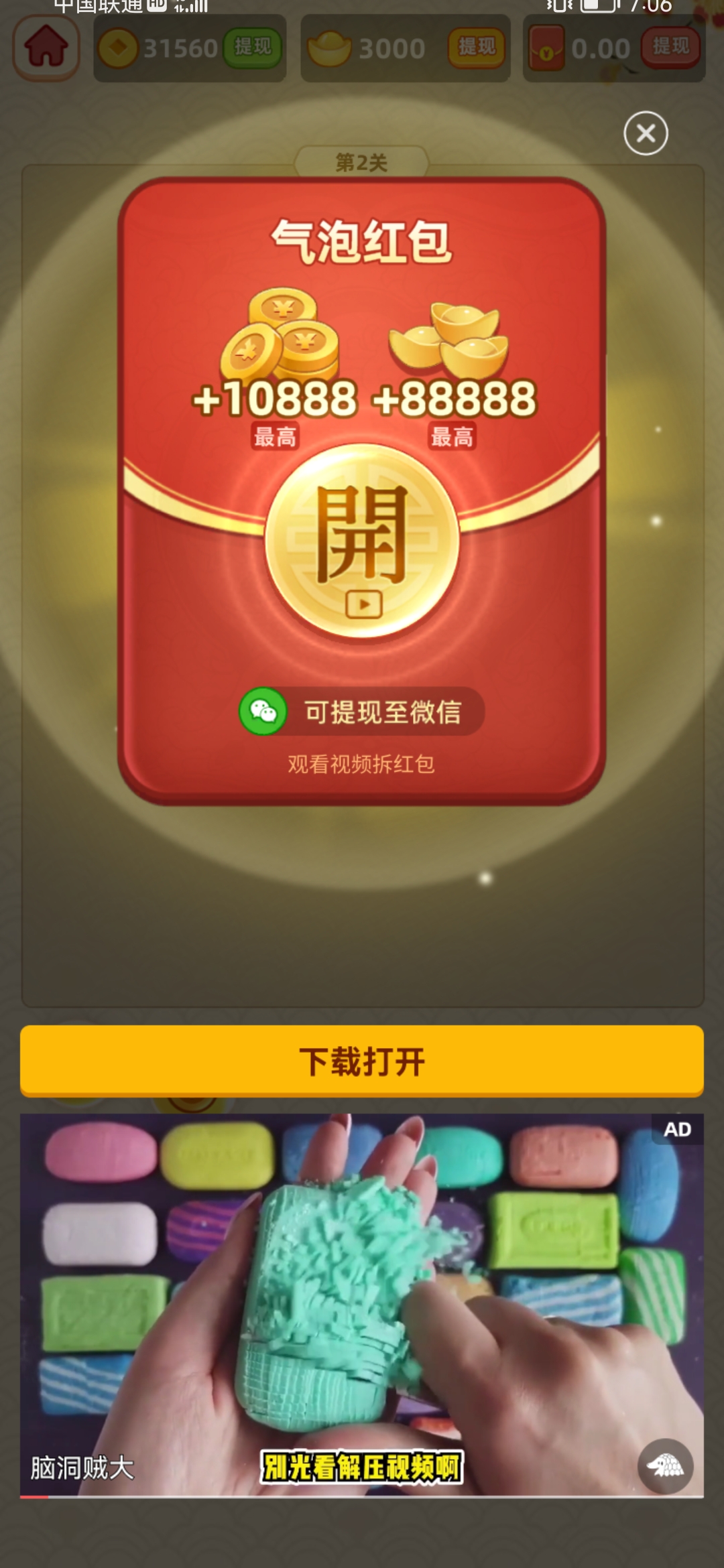 幸福闯关