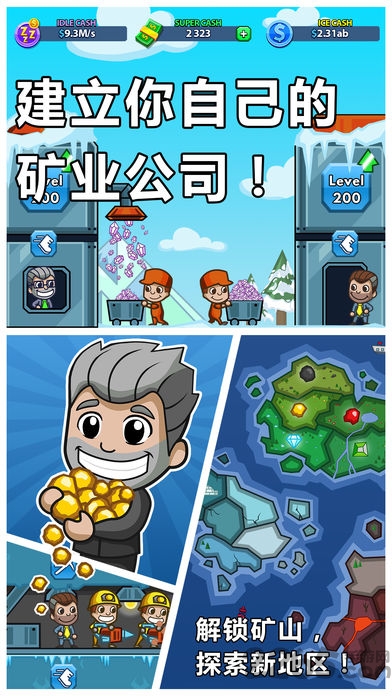 掘金之旅无限金币版游戏